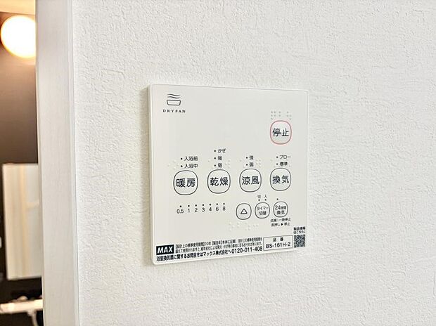 【浴室換気暖房乾燥機】■冬でも温かく、快適乾燥機能で湿気対策もバッチリ