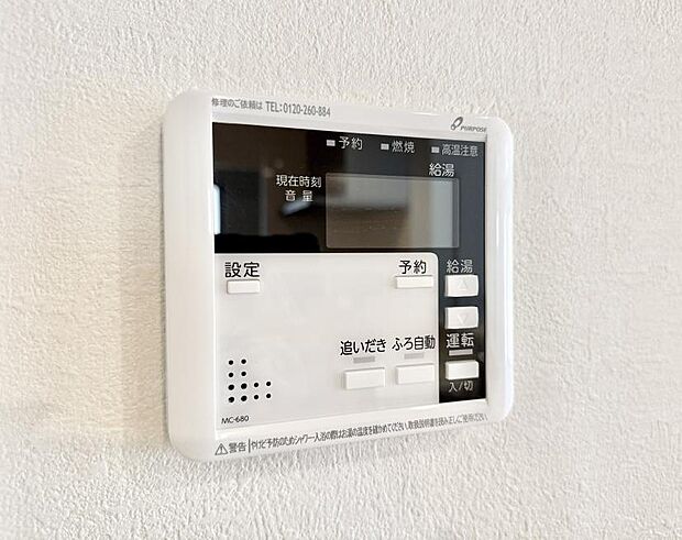 【追い炊き機能付浴室】■時間短縮でき家事が楽になる便利な必需品