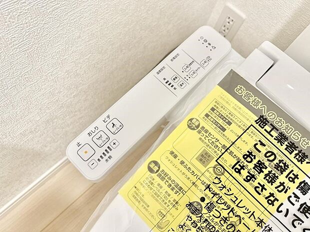 【シャワートイレ】■温水洗浄で快適、清潔感が保たれるシャワートイレ
