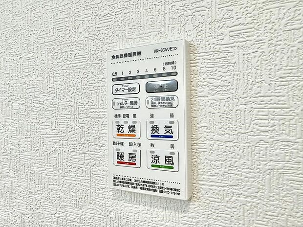 【浴室換気暖房乾燥機】■冬でも温かく、快適乾燥機能で湿気対策もバッチリ