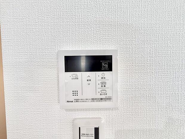 【追い炊き機能付浴室】■家族の入浴時間がバラバラでも、いつでも温かいお風呂に入れます。