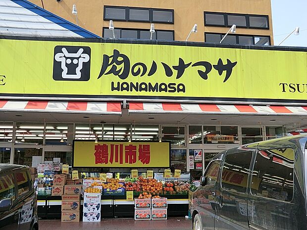 肉のハナマサ 鶴川店（約1,200m・徒歩15分）