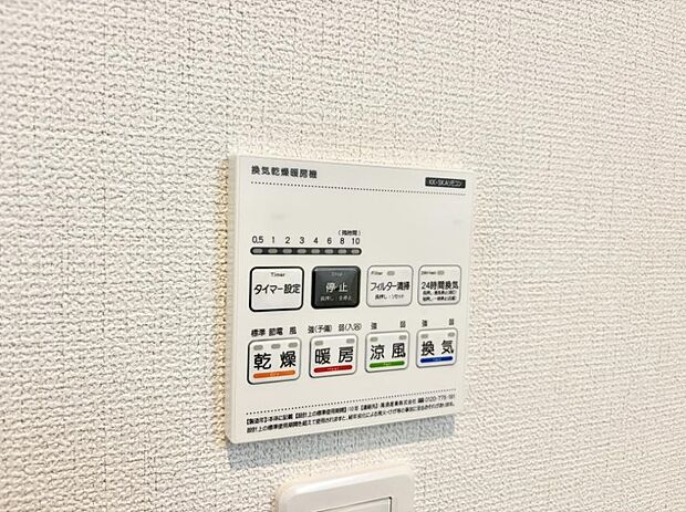 【浴室換気暖房乾燥機】■冬でも温かく、快適乾燥機能で湿気対策もバッチリ