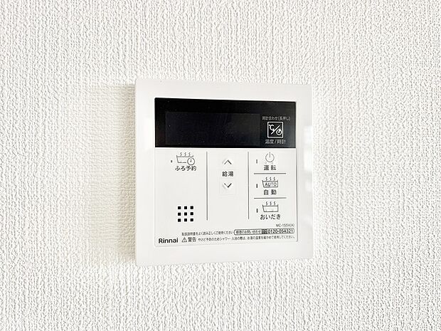 【追い炊き機能付浴室】■家族の入浴時間がバラバラでも、いつでも温かいお風呂に入れます。
