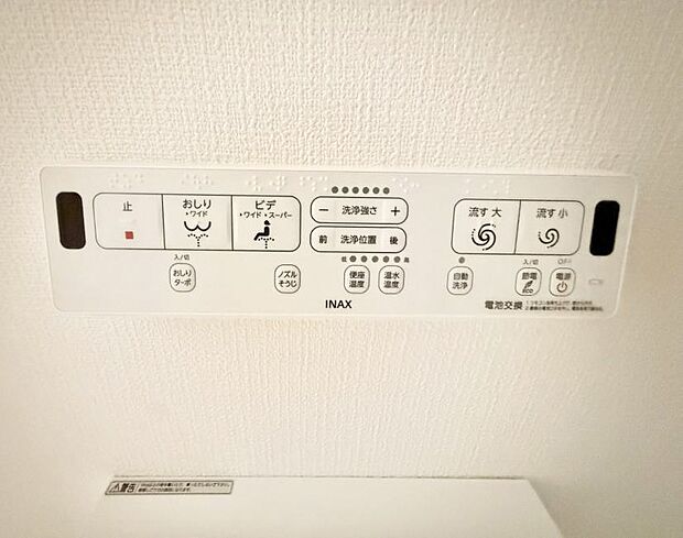 【シャワートイレ】■温水洗浄で快適、清潔感が保たれるシャワートイレ