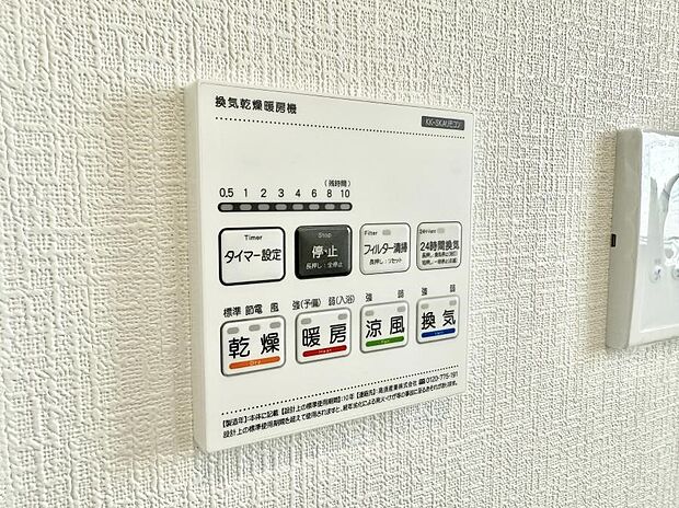 【浴室換気暖房乾燥機】■浴室をすぐに暖かく湿気も取り除けて便利