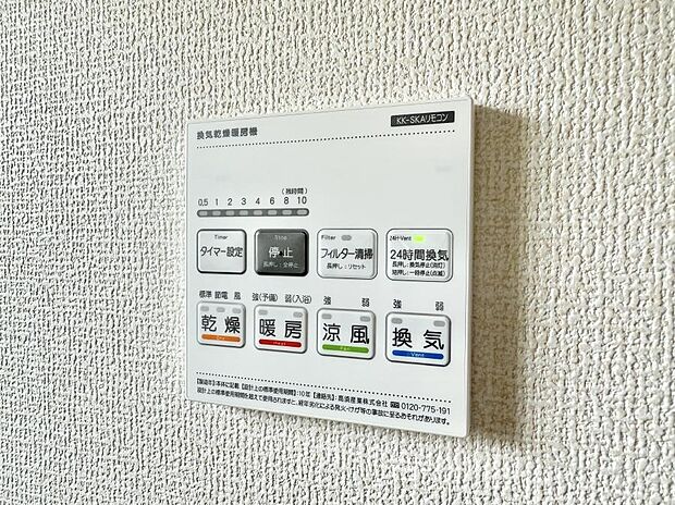 【浴室換気暖房乾燥機】■冬でも温かく、快適乾燥機能で湿気対策もバッチリ