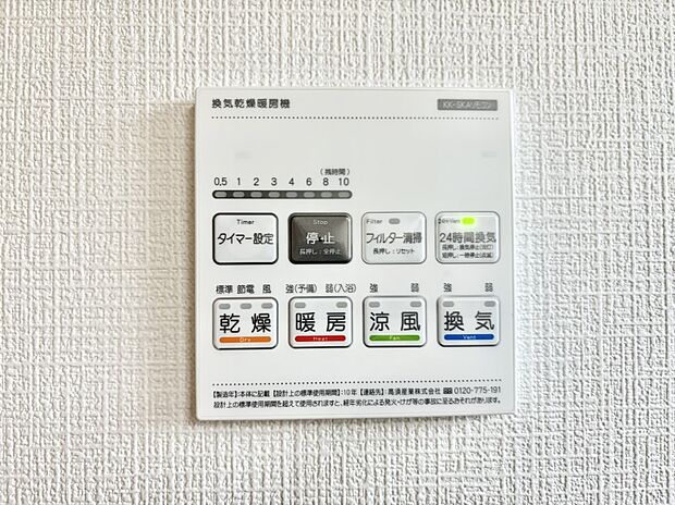 【浴室換気暖房乾燥機】■冬でも温かく、快適乾燥機能で湿気対策もバッチリ