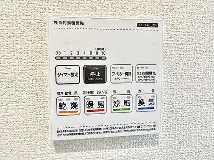 浴室換気暖房乾燥機