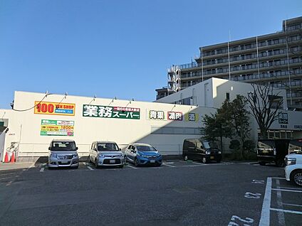 業務スーパー羽鳥店 1035m(13分)