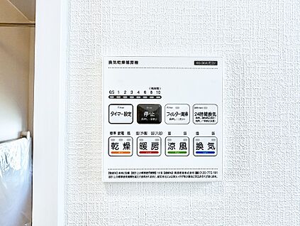 浴室換気暖房乾燥機