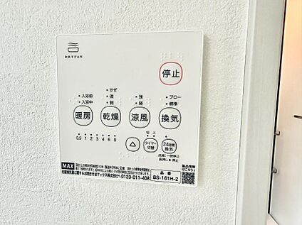 浴室換気暖房乾燥機