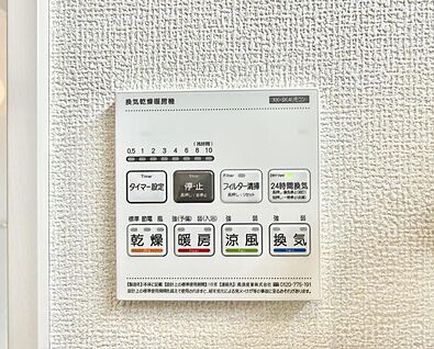 浴室換気暖房乾燥機