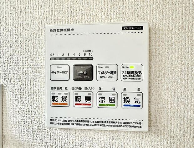 【浴室換気暖房乾燥機】■冬でも温かく、快適乾燥機能で湿気対策もバッチリ