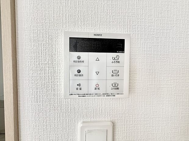 【追い炊き機能付浴室】■家族の入浴時間がバラバラでも、いつでも温かいお風呂に入れます。