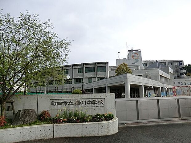 町田市立鶴川中学校(約389m・徒歩5分)