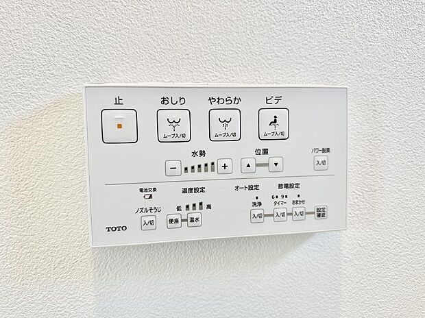 【シャワートイレ】■温水洗浄で快適、清潔感が保たれるシャワートイレ