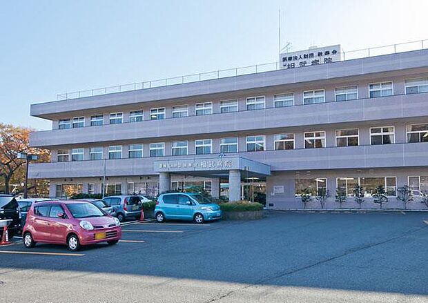 相武病院(約2,500m・徒歩32分)