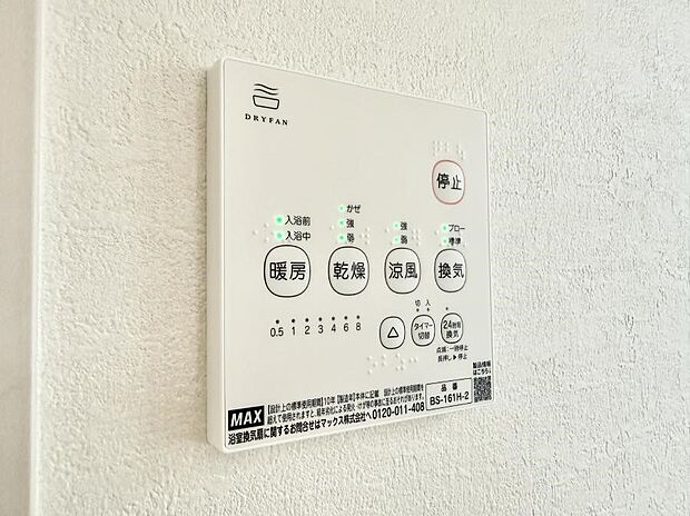 【浴室換気暖房乾燥機】■冬でも温かく、快適乾燥機能で湿気対策もバッチリ