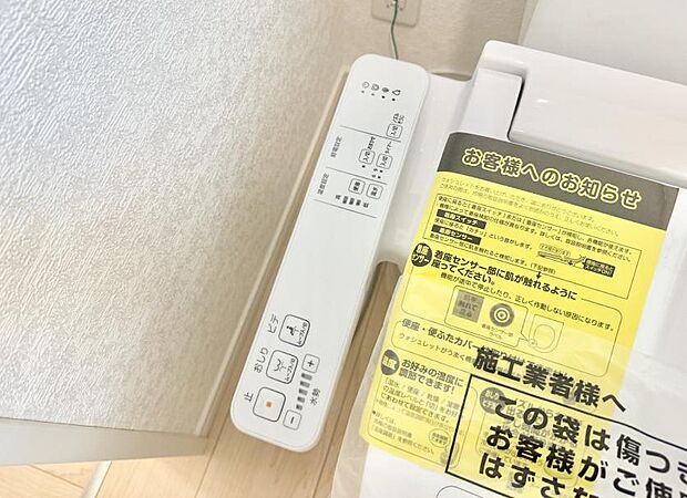 【シャワートイレ】■便座の温かさと洗浄機能で快適に