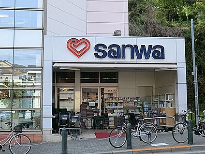 スーパー三和玉川学園店 450m(6分)