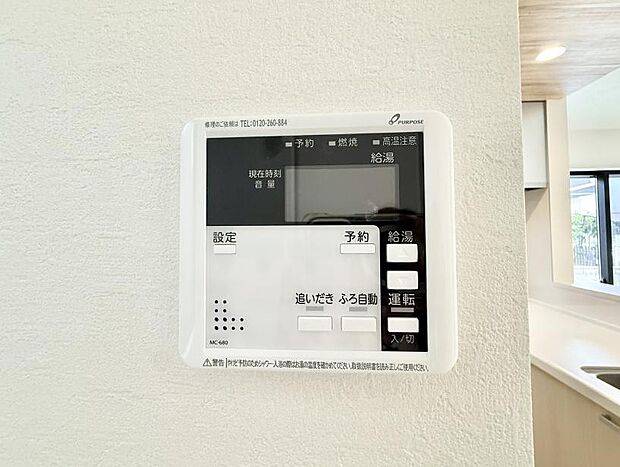 【追い炊き機能付浴室】■家族の入浴時間がバラバラでも、いつでも温かいお風呂に入れます。