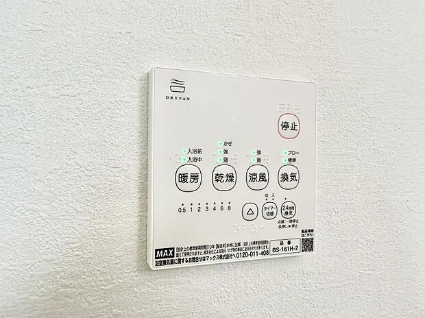 【浴室換気暖房乾燥機】■冬でも温かく、快適乾燥機能で湿気対策もバッチリ