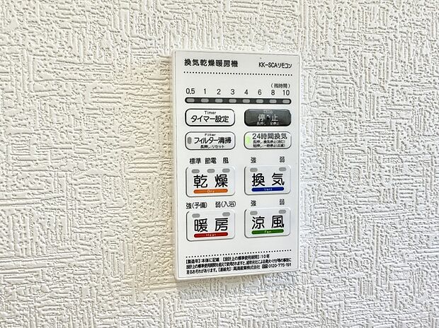 【浴室換気暖房乾燥機】■浴室をすぐに暖かく湿気も取り除けて便利
