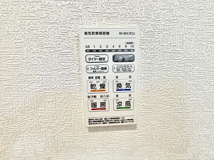 浴室換気暖房乾燥機