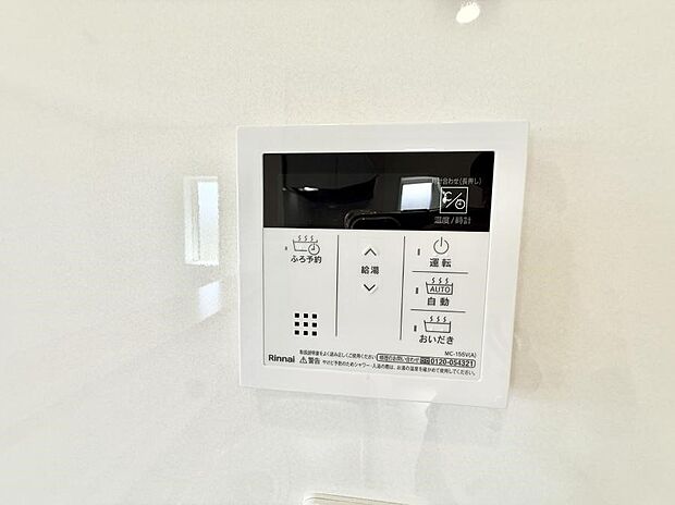 【追い炊き機能付浴室】■家族の入浴時間がバラバラでも、いつでも温かいお風呂に入れます。