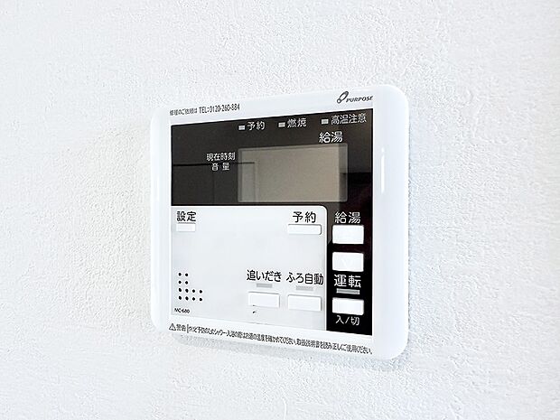 【追い炊き機能付浴室】■家族の入浴時間がバラバラでも、いつでも温かいお風呂に入れます。