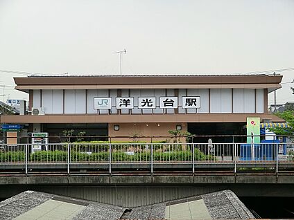 JR根岸線「洋光台」駅 1280m(16分)