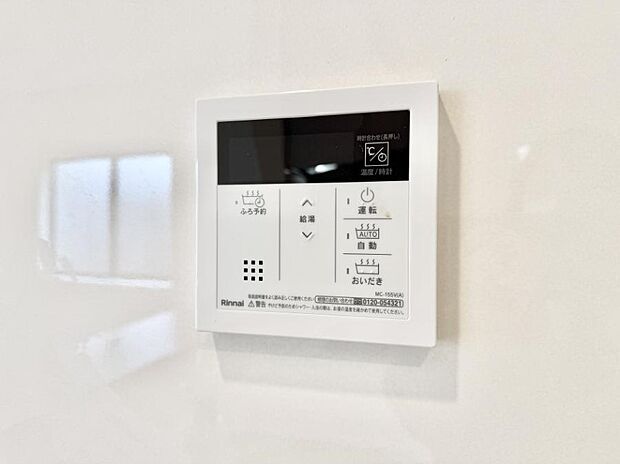 【追い炊き機能付浴室】■家族の入浴時間がバラバラでも、いつでも温かいお風呂に入れます。