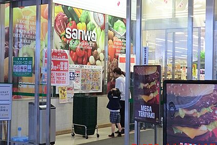 三和みなみ野店 2900m(37分)