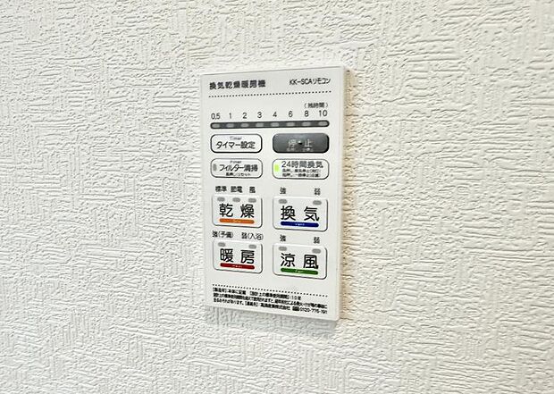 【浴室換気暖房乾燥機】■冬でも温かく、快適乾燥機能で湿気対策もバッチリ