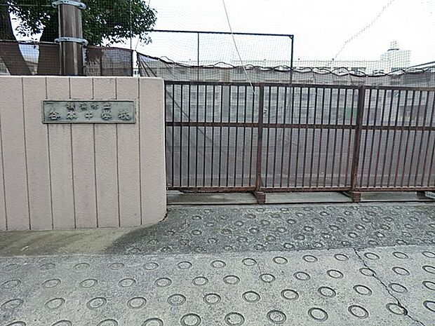 横浜市立谷本中学校(約350m・徒歩5分)