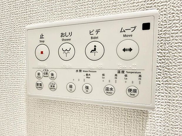 【シャワートイレ】■便座の温かさと洗浄機能で快適に