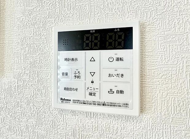 【追い炊き機能付浴室】■家族の入浴時間がバラバラでも、いつでも温かいお風呂に入れます。
