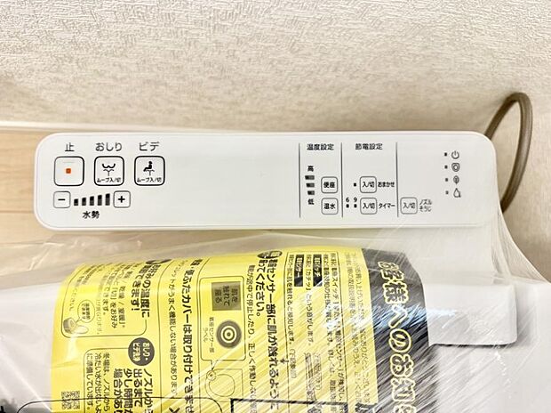 【シャワートイレ】■温水洗浄で快適、清潔感が保たれるシャワートイレ