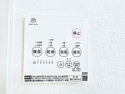 浴室換気暖房乾燥機