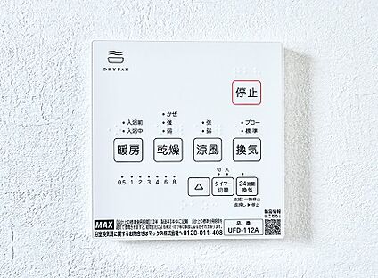 浴室換気暖房乾燥機