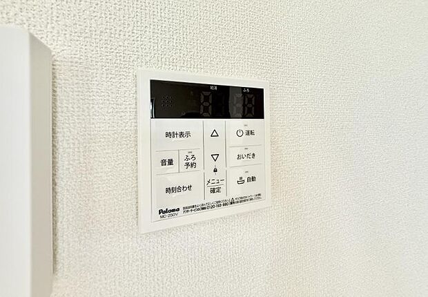 【追い炊き機能付浴室】■家族の入浴時間がバラバラでも、いつでも温かいお風呂に入れます。