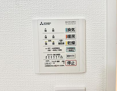 浴室換気暖房乾燥機