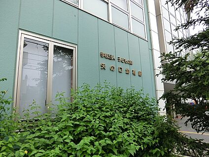 矢の口幼稚園 1100m(14分)