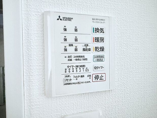 【浴室換気暖房乾燥機】■冬でも温かく、快適乾燥機能で湿気対策もバッチリ