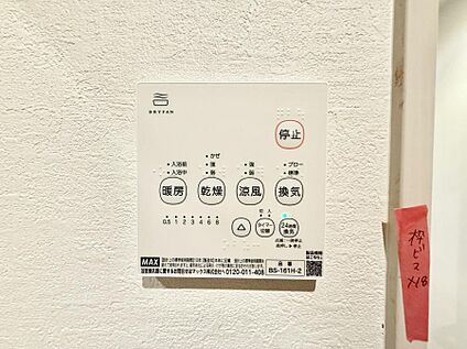 浴室換気暖房乾燥機
