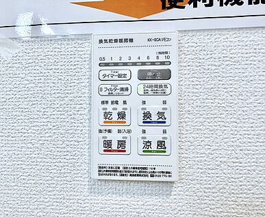 浴室換気暖房乾燥機