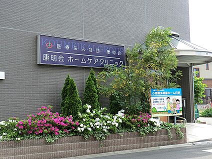 康明会病院 1000m(13分)