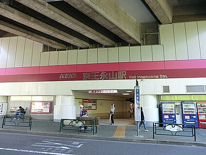 京王相模原線「京王永山」駅 2000m(25分)