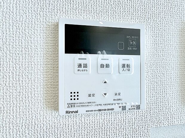 【追い炊き機能付浴室】■お風呂で読書や半身浴をするなど、入浴時間が長い方にも嬉しい機能です。